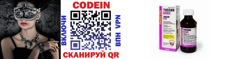Codein напиток Lean (лин)  Купить где  Пудож 